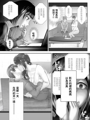 [ピンク作品置き場 (ピンク☆太郎)] 幼なじみがママとヤっています。1-7_0127