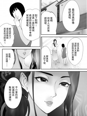 [ピンク作品置き場 (ピンク☆太郎)] 幼なじみがママとヤっています。1-7_0132