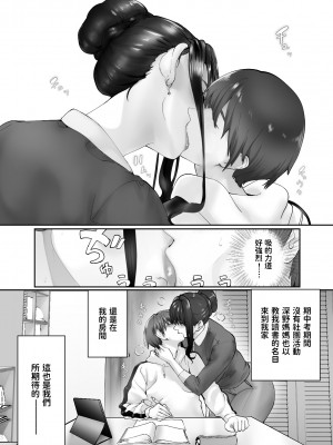 [ピンク作品置き場 (ピンク☆太郎)] 幼なじみがママとヤっています。1-7_0133