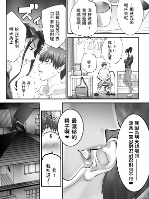 [ピンク作品置き場 (ピンク☆太郎)] 幼なじみがママとヤっています。1-7_0142