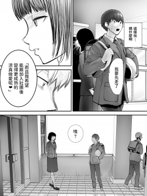 [ピンク作品置き場 (ピンク☆太郎)] 幼なじみがママとヤっています。1-7_0144