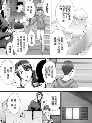 [ピンク作品置き場 (ピンク☆太郎)] 幼なじみがママとヤっています。1-7_0148