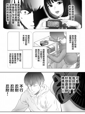 [ピンク作品置き場 (ピンク☆太郎)] 幼なじみがママとヤっています。1-7_0154