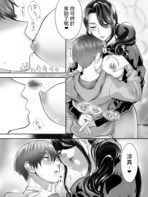 [ピンク作品置き場 (ピンク☆太郎)] 幼なじみがママとヤっています。1-7_0159