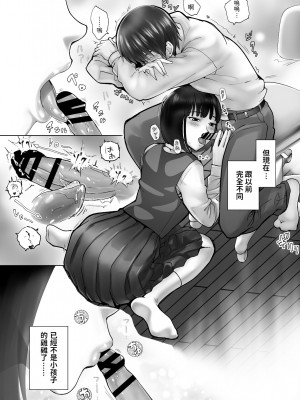 [ピンク作品置き場 (ピンク☆太郎)] 幼なじみがママとヤっています。1-7_0191