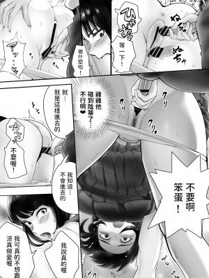 [ピンク作品置き場 (ピンク☆太郎)] 幼なじみがママとヤっています。1-7_0201