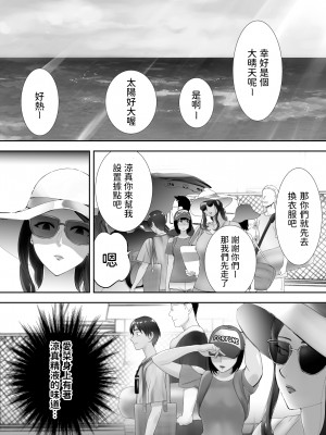 [ピンク作品置き場 (ピンク☆太郎)] 幼なじみがママとヤっています。1-7_0218