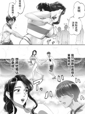 [ピンク作品置き場 (ピンク☆太郎)] 幼なじみがママとヤっています。1-7_0227