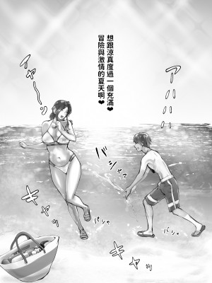 [ピンク作品置き場 (ピンク☆太郎)] 幼なじみがママとヤっています。1-7_0228