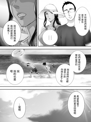 [ピンク作品置き場 (ピンク☆太郎)] 幼なじみがママとヤっています。1-7_0259