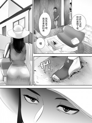 [ピンク作品置き場 (ピンク☆太郎)] 幼なじみがママとヤっています。1-7_0261