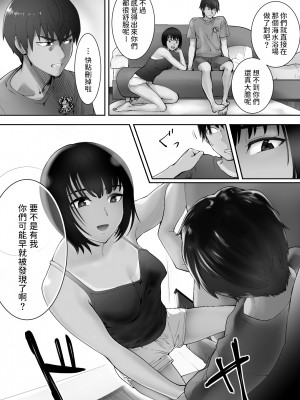 [ピンク作品置き場 (ピンク☆太郎)] 幼なじみがママとヤっています。1-7_0263