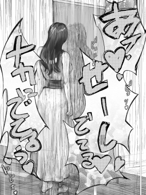 [ピンク作品置き場 (ピンク☆太郎)] 幼なじみがママとヤっています。1-7_0303