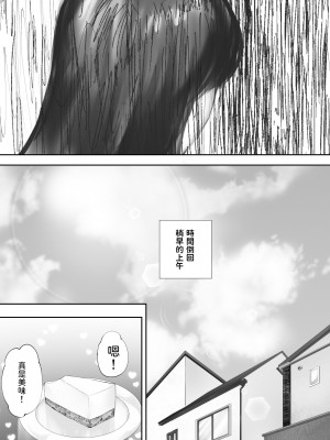 [ピンク作品置き場 (ピンク☆太郎)] 幼なじみがママとヤっています。1-7_0304