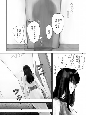 [ピンク作品置き場 (ピンク☆太郎)] 幼なじみがママとヤっています。1-7_0317