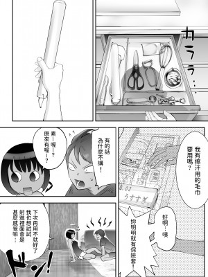 [ピンク作品置き場 (ピンク☆太郎)] 幼なじみがママとヤっています。1-7_0319