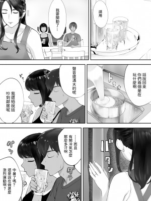 [ピンク作品置き場 (ピンク☆太郎)] 幼なじみがママとヤっています。1-7_0324