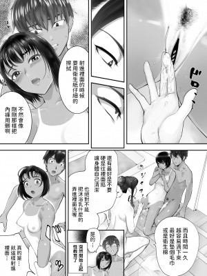 [ピンク作品置き場 (ピンク☆太郎)] 幼なじみがママとヤっています。1-7_0331