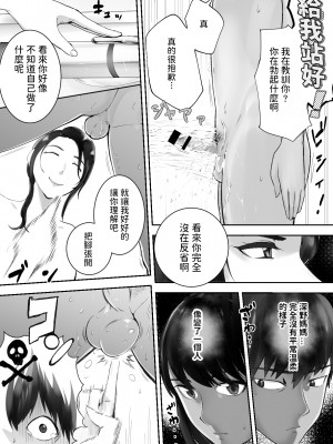 [ピンク作品置き場 (ピンク☆太郎)] 幼なじみがママとヤっています。1-7_0334