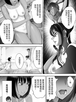 [ピンク作品置き場 (ピンク☆太郎)] 幼なじみがママとヤっています。1-7_0345