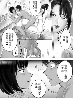 [ピンク作品置き場 (ピンク☆太郎)] 幼なじみがママとヤっています。1-7_0347