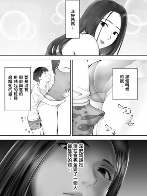 [ピンク作品置き場 (ピンク☆太郎)] 幼なじみがママとヤっています。1-7_0388