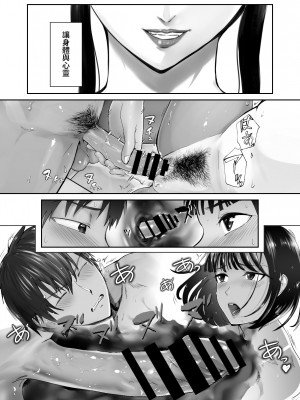 [ピンク作品置き場 (ピンク☆太郎)] 幼なじみがママとヤっています。1-7_0396