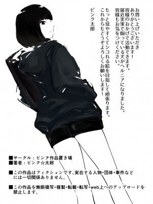 [ピンク作品置き場 (ピンク☆太郎)] 幼なじみがママとヤっています。1-7_0402