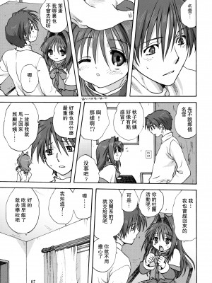 [みたらし倶楽部 (みたらし侯成)] 秋子さんといっしょ 1-27 (カノン)_0043