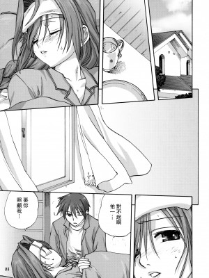 [みたらし倶楽部 (みたらし侯成)] 秋子さんといっしょ 1-27 (カノン)_0044