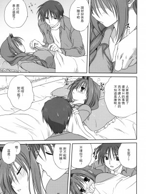 [みたらし倶楽部 (みたらし侯成)] 秋子さんといっしょ 1-27 (カノン)_0073