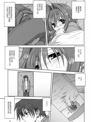 [みたらし倶楽部 (みたらし侯成)] 秋子さんといっしょ 1-27 (カノン)_0075