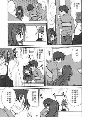 [みたらし倶楽部 (みたらし侯成)] 秋子さんといっしょ 1-27 (カノン)_0077