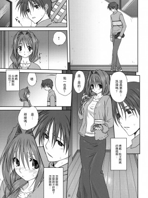 [みたらし倶楽部 (みたらし侯成)] 秋子さんといっしょ 1-27 (カノン)_0079