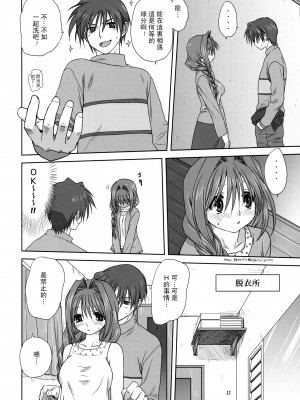 [みたらし倶楽部 (みたらし侯成)] 秋子さんといっしょ 1-27 (カノン)_0080