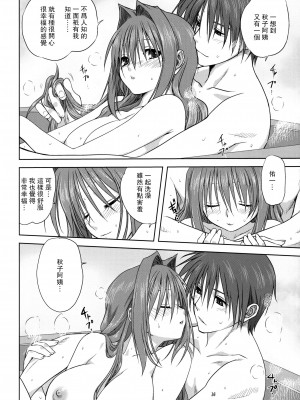 [みたらし倶楽部 (みたらし侯成)] 秋子さんといっしょ 1-27 (カノン)_0084