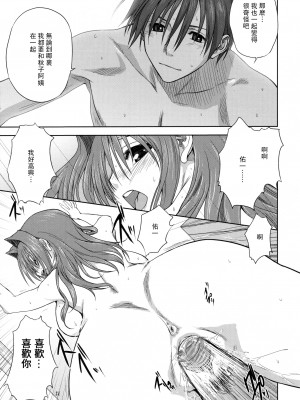 [みたらし倶楽部 (みたらし侯成)] 秋子さんといっしょ 1-27 (カノン)_0089