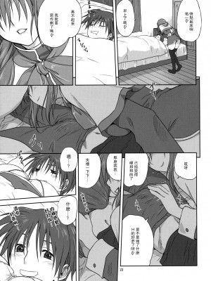 [みたらし倶楽部 (みたらし侯成)] 秋子さんといっしょ 1-27 (カノン)_0091