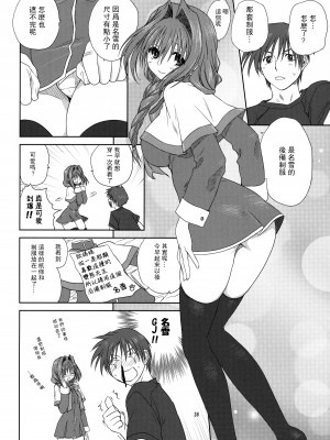 [みたらし倶楽部 (みたらし侯成)] 秋子さんといっしょ 1-27 (カノン)_0094