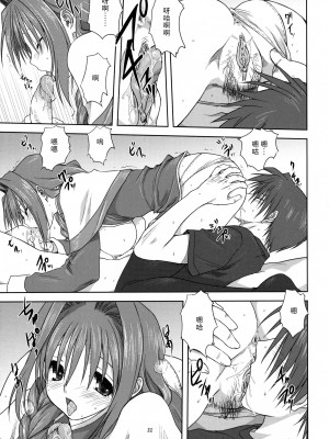 [みたらし倶楽部 (みたらし侯成)] 秋子さんといっしょ 1-27 (カノン)_0099