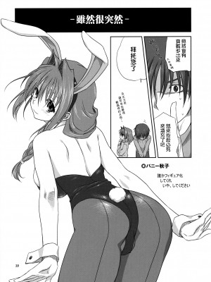 [みたらし倶楽部 (みたらし侯成)] 秋子さんといっしょ 1-27 (カノン)_0107