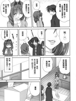 [みたらし倶楽部 (みたらし侯成)] 秋子さんといっしょ 1-27 (カノン)_0115