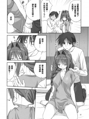 [みたらし倶楽部 (みたらし侯成)] 秋子さんといっしょ 1-27 (カノン)_0118