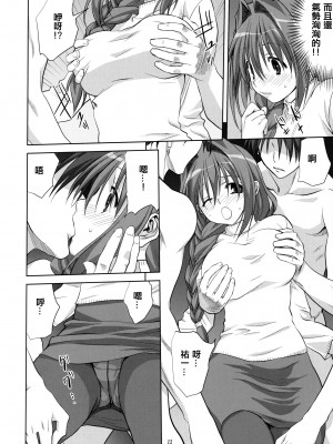 [みたらし倶楽部 (みたらし侯成)] 秋子さんといっしょ 1-27 (カノン)_0150