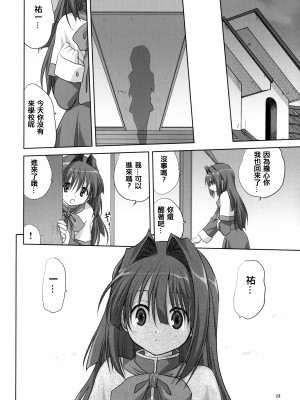 [みたらし倶楽部 (みたらし侯成)] 秋子さんといっしょ 1-27 (カノン)_0156