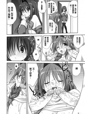 [みたらし倶楽部 (みたらし侯成)] 秋子さんといっしょ 1-27 (カノン)_0158