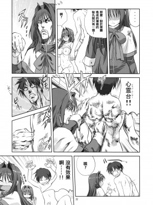 [みたらし倶楽部 (みたらし侯成)] 秋子さんといっしょ 1-27 (カノン)_0159