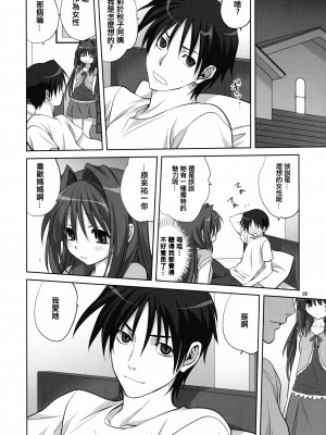 [みたらし倶楽部 (みたらし侯成)] 秋子さんといっしょ 1-27 (カノン)_0177