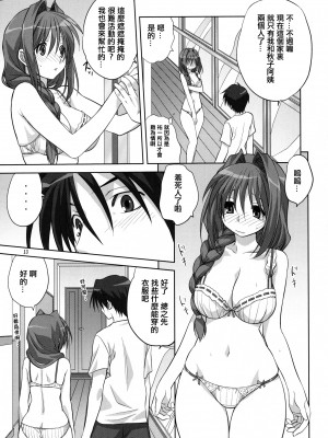 [みたらし倶楽部 (みたらし侯成)] 秋子さんといっしょ 1-27 (カノン)_0184