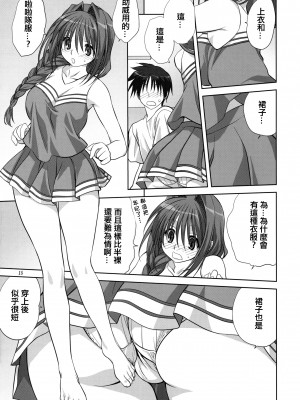 [みたらし倶楽部 (みたらし侯成)] 秋子さんといっしょ 1-27 (カノン)_0186